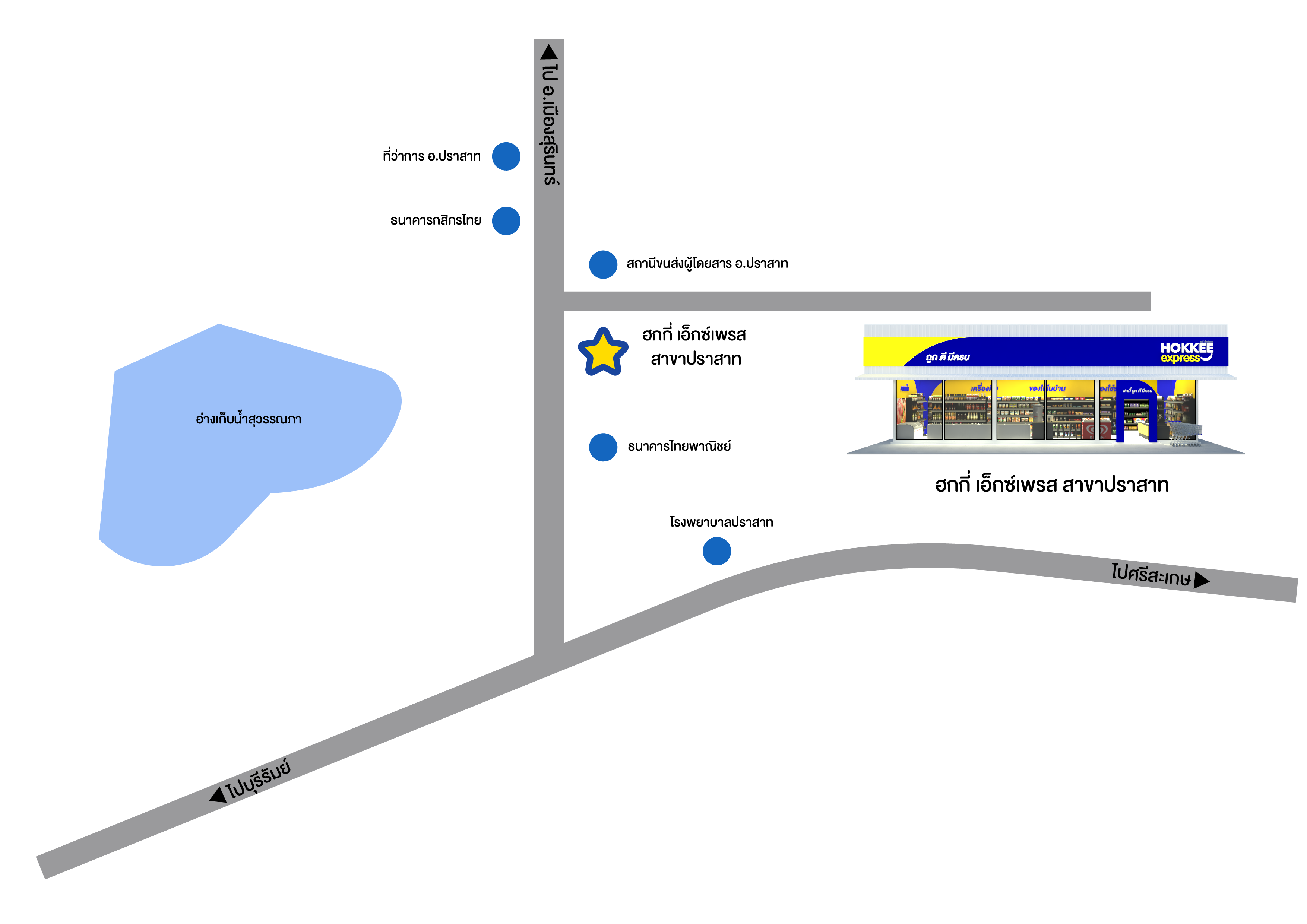 ฮกกี่ เอ็กซ์เพรส ปราสาท