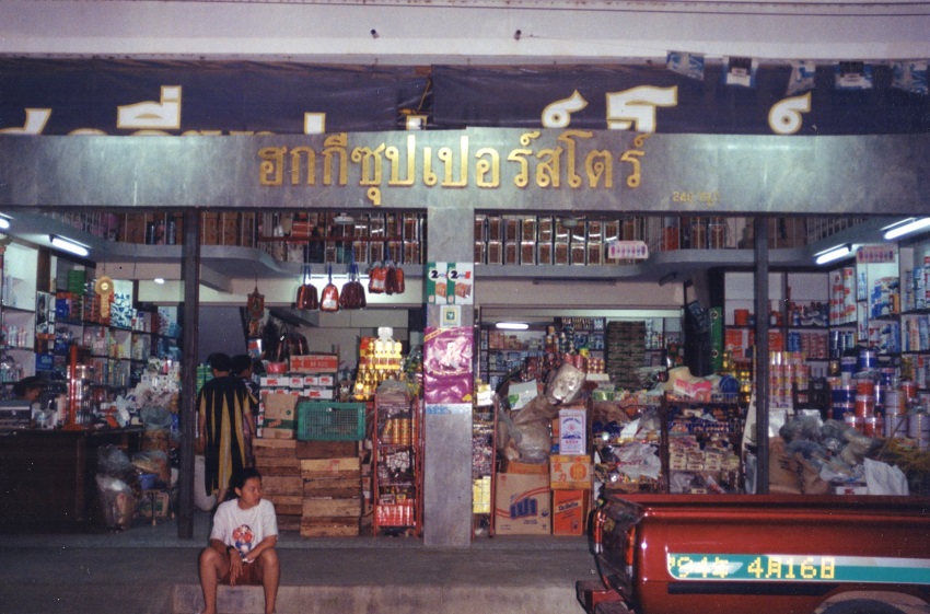 ภาพฮกกี่เมกาสโตร์