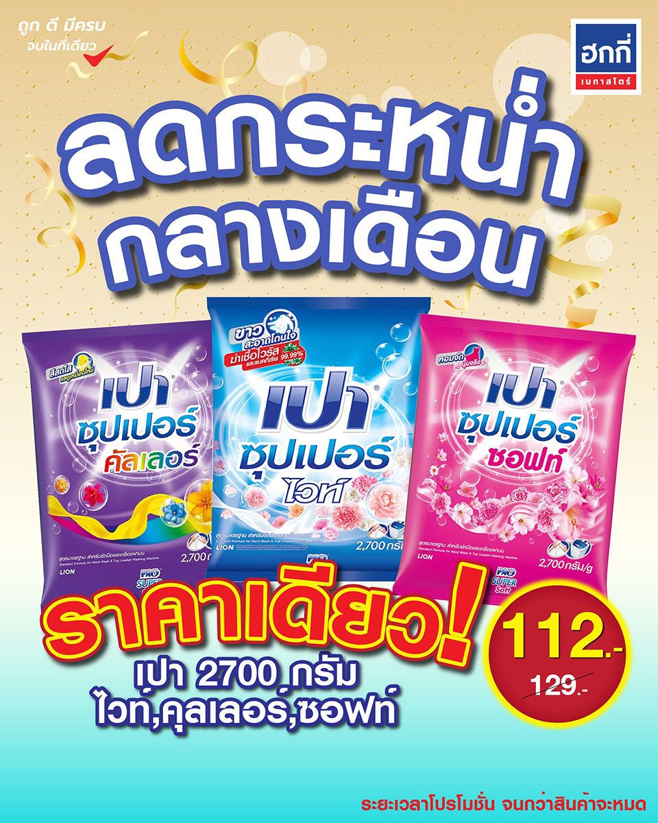 รูป 2